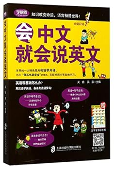 Easy Learn Chinese, Easy Learn English