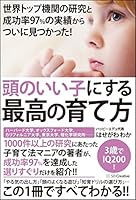 The World Top Organization of Research And Success Rate 97% Proven to Finally Found. This Is a highly Intelligent Girl At The Best Better Way To Raise 4797396318 Book Cover