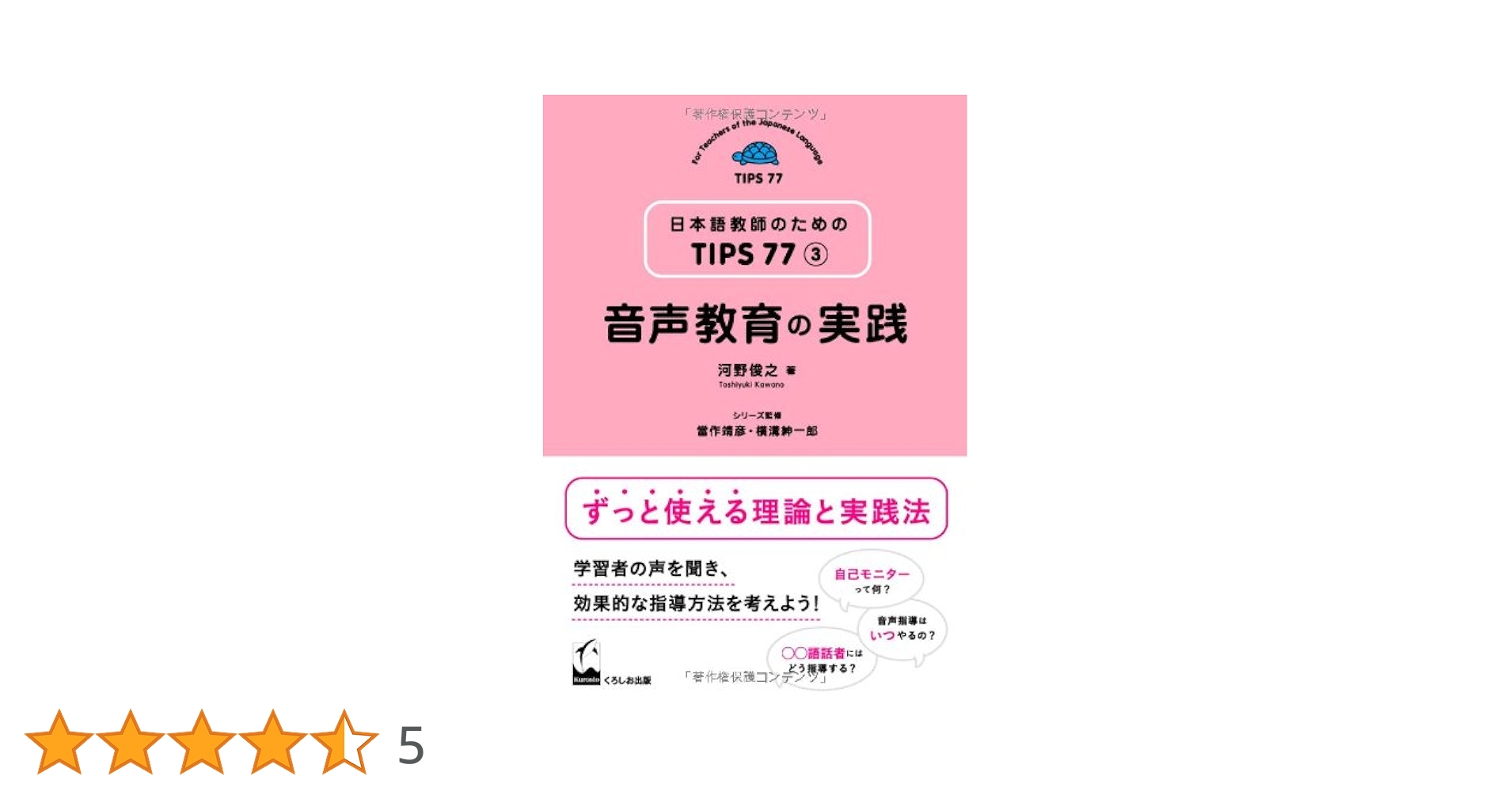 実践国語教育　他 実践国語研究」のご紹介 - 明治図書オンライン