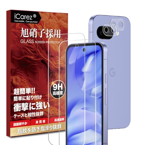 �Ή� Google Pixel 10A �p�� �K���X�t�B���� (2��) + �����Y�ی�t�B����(2��) �K�C�h�g�t���y���Ɏq�f�ސ��E�d�x9H �z �s�N�Z�� 10a �p�� �t�� �ی� �t�B���� �����K���X �ϏՌ� �w��h�~ �����z�� �C�A���X ICG10A2