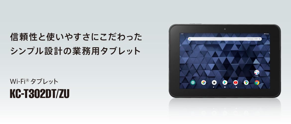 元スマイルゼミAndroidタブレット KC-T302DT 元スマイルゼミAndroidタブレット KC-T302DT 製品TOP | KC