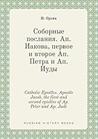 Catholic Epistles. Apostle Jacob, the first and second epistles of Ap. Peter and Ap. Jude 5519444927 Book Cover