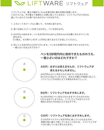 Amazon.co.jp: Liftware(リフトウェア) 標準キット 200107731 : ホーム 