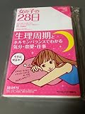女の子の28日