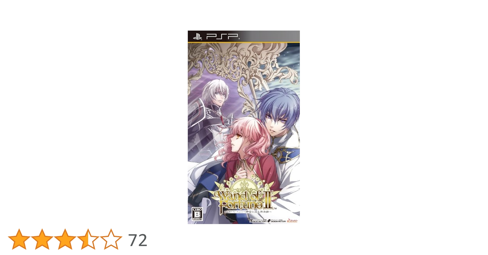 Amazon.co.jp: ワンド オブ フォーチュン2 ~時空に沈む黙示録