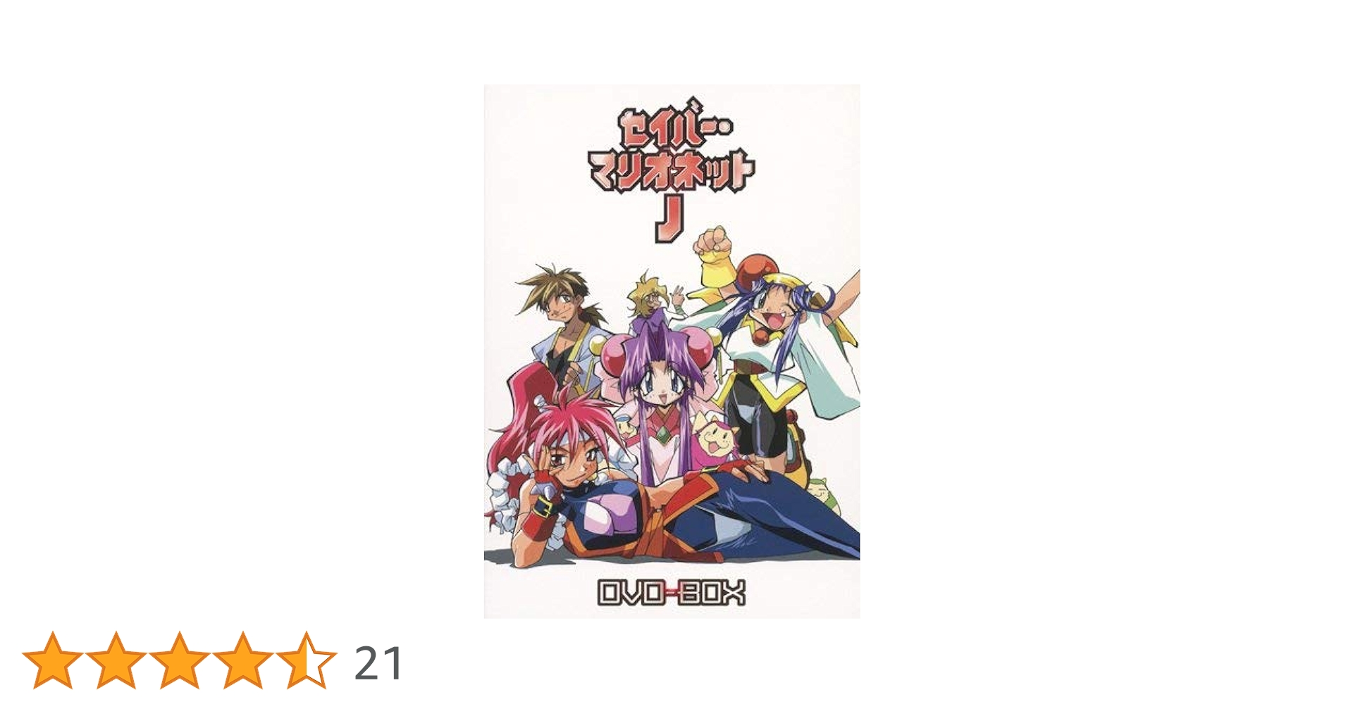 Amazon.co.jp: EMOTION the Best セイバーマリオネットJ DVD-BOX