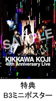 KIKKAWA KOJI 40th Anniversary Live完全生産限定 Amazon.co.jp: 【限定特典B3ミニポスター付き】 吉川晃司