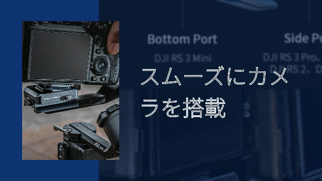 Amazon | PGYTECH Roninシリーズ用 スタビライザー クイック