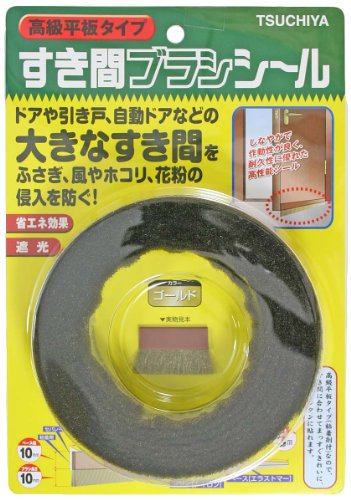 槌屋 すき間ブラシシール 高級平板タイプ ゴールド ベース幅10Xブラシ長さ10mmX長さ3m SB200GOのサムネイル