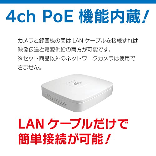 500万画素 スターライト ネットワーク 防犯カメラ 1台 HDD 2TB付き 4ch レコーダーセット 商品画像3