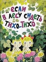 Esli v lesu sidet tiho-tiho 592681457X Book Cover