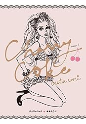 チェリーコーク bottle2/おおたうに Amazon.co.jp: Cherry Coke bottle1 eBook : おおたうに: 本
