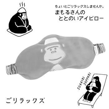 Amazon.co.jp: ごリラックス ととのいアイピロー ホット&クール