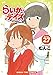 らいか・デイズ　２７巻 (まんがタイムコミックス)