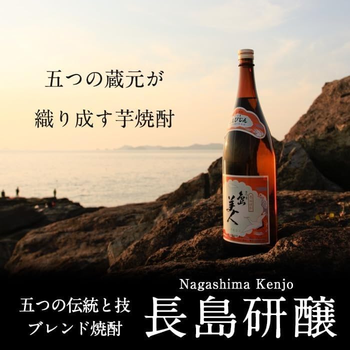 Amazon.co.jp: 長島研醸 本格焼酎 さつま島美人 島娘 1.8L×各1本 芋