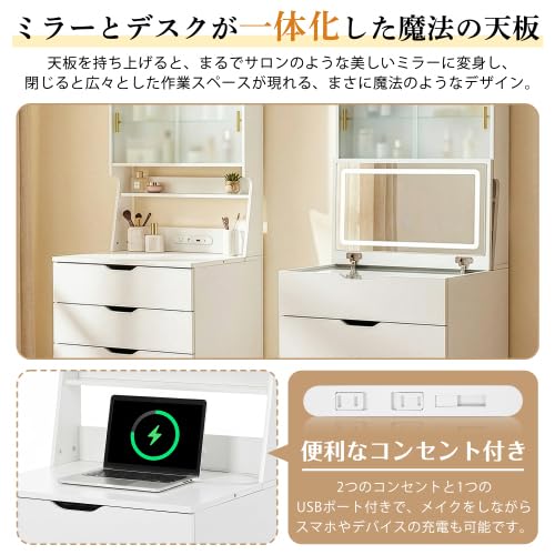 Amazon｜Donext ドレッサー コンパクト 幅60CM コンセント付き 3色LED