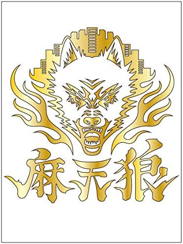 Amazon Co Jp 麻天狼 カッティングステッカー L 金 Diy 工具 ガーデン