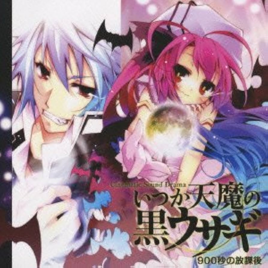 いつか天魔の黒ウサギ CDセット Amazon.co.jp: TVアニメ「いつか天魔の黒ウサギ