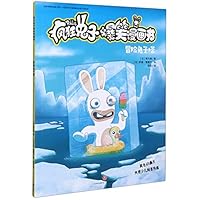 冒险兔子塔/疯狂兔子爆笑漫画书 7545556690 Book Cover