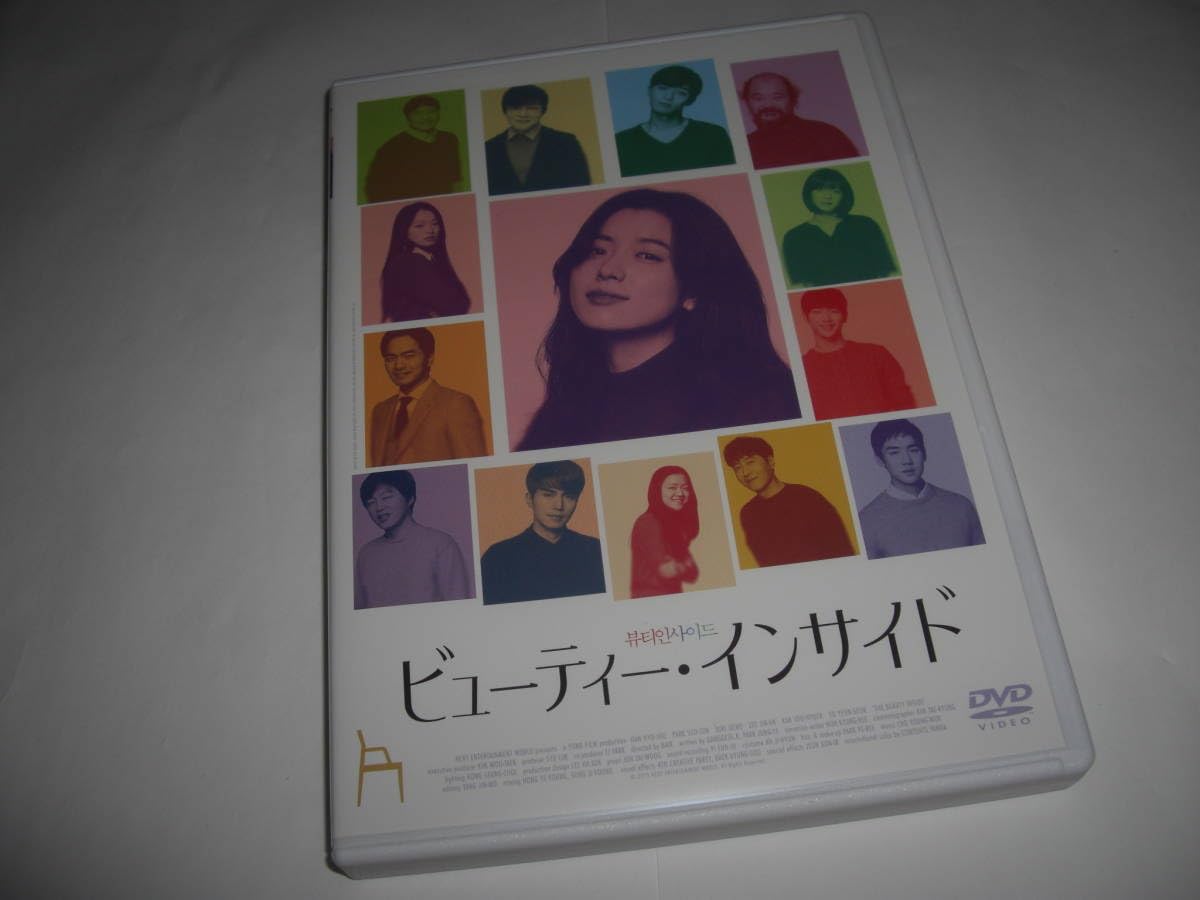 初回限定盤ビューティー・インサイド DVD Amazon.co.jp: Beauty Inside DVD : ハン・ヒョジュ, 上野樹里