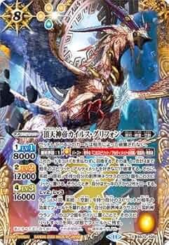 Amazon.co.jp: BS70-X05 頂天神帝カイルス・グリフォン X : おもちゃ