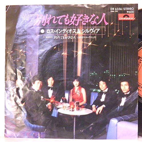 ロスインディオス＆シルヴィア「別れても好きな人／オリジナル・カラオケ」【EP】のサムネイル