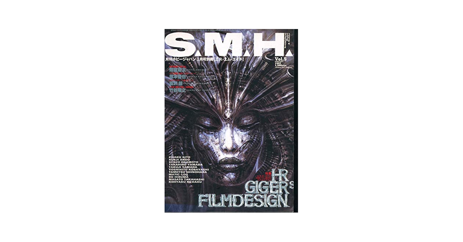 ホビージャパン別冊 S.M.H. エス・エム・エイチ 10冊セット 絶版希少［ 1〜15巻セット］ ホビージャパン S.M.H エスエム