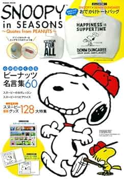 Amazon.co.jp: SNOOPY in SEASONS~Quotes from PEANUTS~ (Gakken Mook