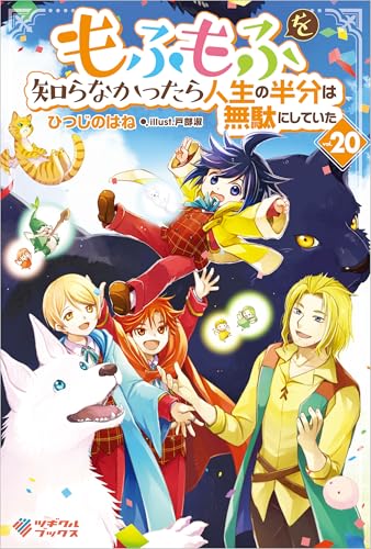 Amazon.co.jp: ひつじのはね: 本、バイオグラフィー、最新アップデート