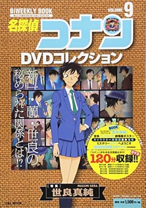 名探偵コナン 92 DVD付き限定版 (少年サンデーコミックス) | 青山 剛昌