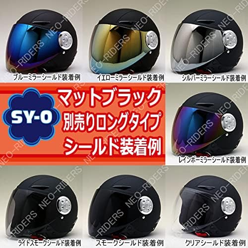 ネオライダース (NEORIDERS) SY-0 キッズ用 シールド付-ジェット-ヘルメット-マットブラック-フリーサイズ-56cm未満-SG/PSC-眼鏡-メガネ-スリット入り-SY-0