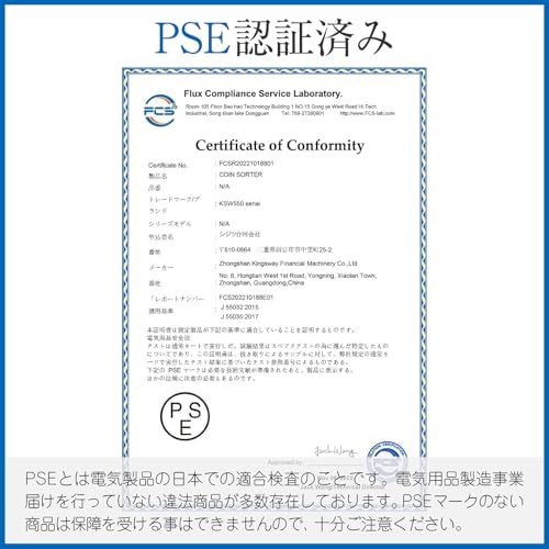 SKK コインカウンター 業務用 日本硬貨専用 自動 270枚/分 パネル日本語表記 硬貨計数器 マネーカウンター 日本円 卓上用 PSE認証済 (ブラック) の商品画像 8