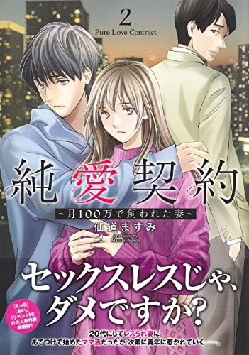 Amazon.co.jp: 仙道 ますみ: 本、バイオグラフィー、最新アップデート