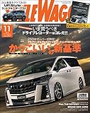 STYLE WAGON (スタイル ワゴン) 2019年 11月号 [雑誌]