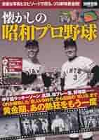 #◆昭和レトロブーム♪◆超美品◆未開封★VHS4本セットプロ野球編 伝統の一戦 ◇昭和レトロブーム♪◇超美品◇未開封☆VHS4本セットプロ野球編