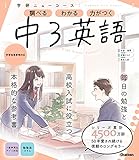 ニューコース参考書 中3英語 (学研ニューコース参考書)