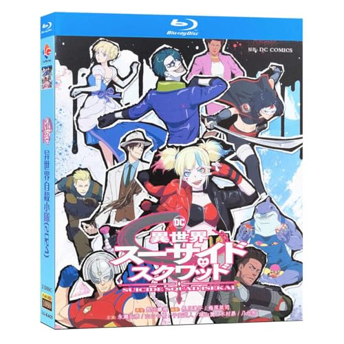 Amazon.co.jp: 異世界スーサイド・スクワッド Blu-ray BOX完全版