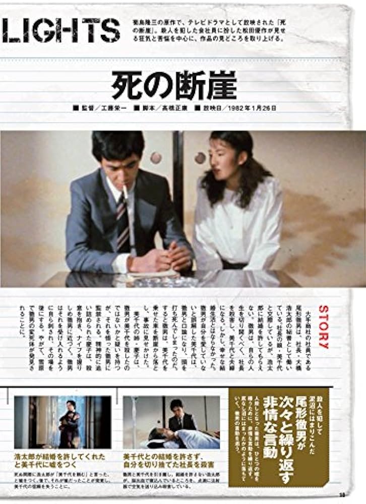 松田優作DVDマガジン(35) 2016年 9/27 号 |本 | 通販 | Amazon