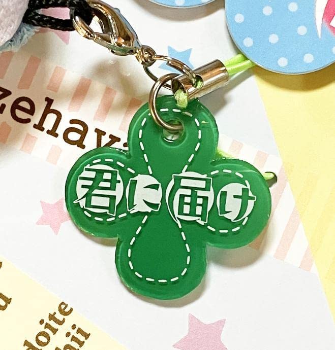 超激レア! 君に届け携帯クリーナー 真田 龍 俺は千鶴一筋