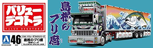 Amazon | 青島文化教材社 1/32 バリューデコトラシリーズ No.46 島根の