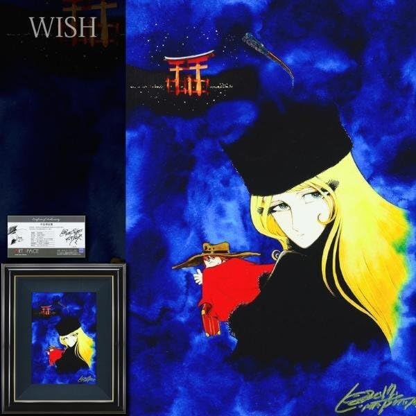 Amazon.co.jp: 真作WISH松本零士「広島への想い」ピエゾグラフ