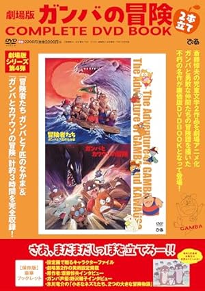 劇場版 あしたのジョー2COMPLETE DVD BOOK () | ぴあ |本 | 通販 | Amazon