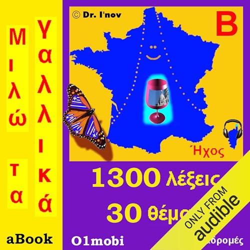 Page de couverture de I Speak French (with Mozart) for Greek Speakers