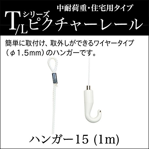 TOSO ハンガー15 1m