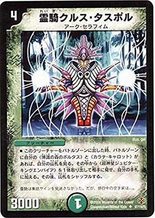 デュエルマスターズ 博識の森のポルタス Amazon.co.jp: デュエルマスターズ/DM-19/70/U/博識の森のポルタス