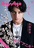 BoyAge-ボヤージュ- vol.11 (カドカワエンタメムック)