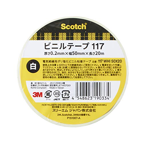 3M スコッチ 電気絶縁用ビニールテープ 117 白色 50mmX20m 1巻