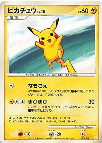 Amazon ポケモンカードゲーム ピカチュウ ノーマル Pts 007 Pono2 特典付 おもちゃ おもちゃ