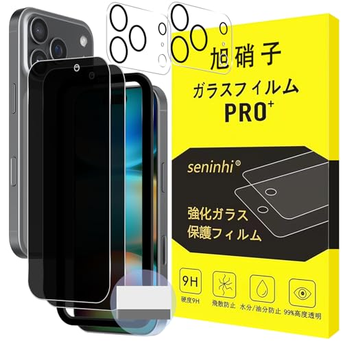 Amazon | 対応 iPhone 17 Pro Max ガラスフィルム 覗き見 【2枚覗き見