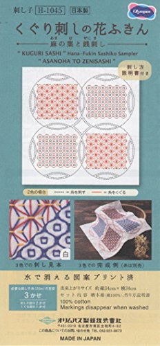 Paños de cocina Sashiko Olympus Thread H-1045 blancos bordados a mano